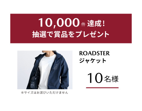 広島マツダ｜CLUB MAZDA加入キャンペーン