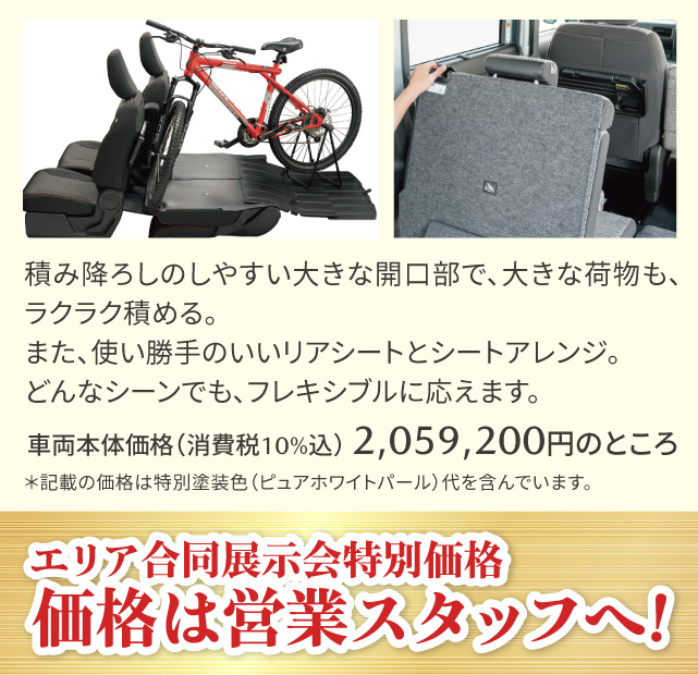 積み降ろしのしやすい大きな開口部で、大きな荷物も、ラクラク積める。また、使い勝手のいいリアシートとシートアレンジ。どんなシーンでも、フレキシブルに応えます。
