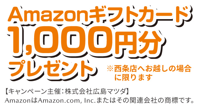 Amazonギフトカード1,000円分
