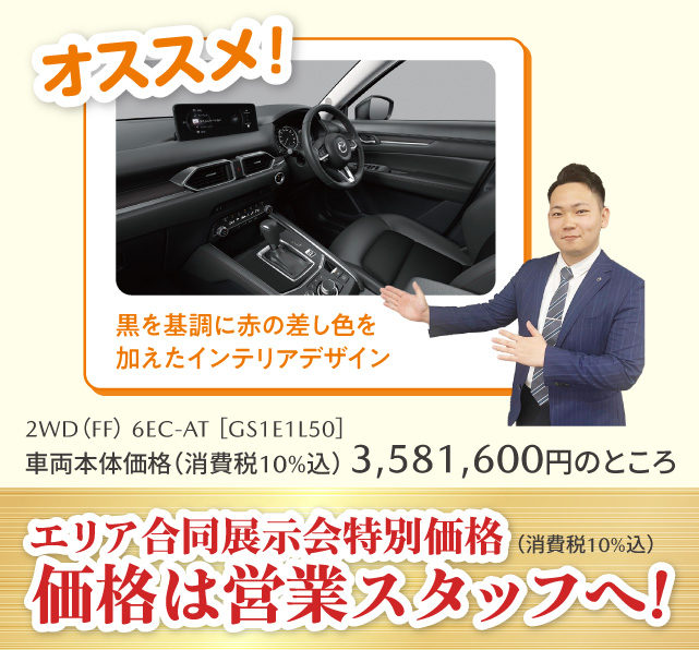 おすすめポイント：黒を基調に赤の差し色を加えたインテリアデザイン