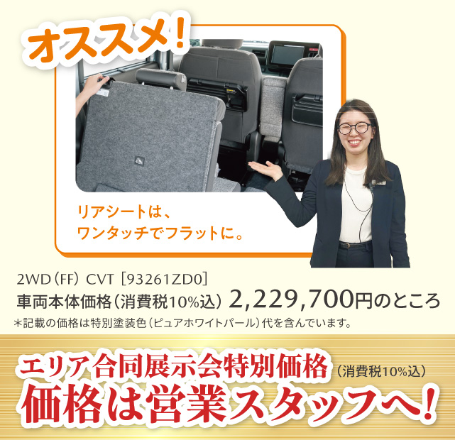 おすすめポイント：リアシートはワンタッチでフラットに。