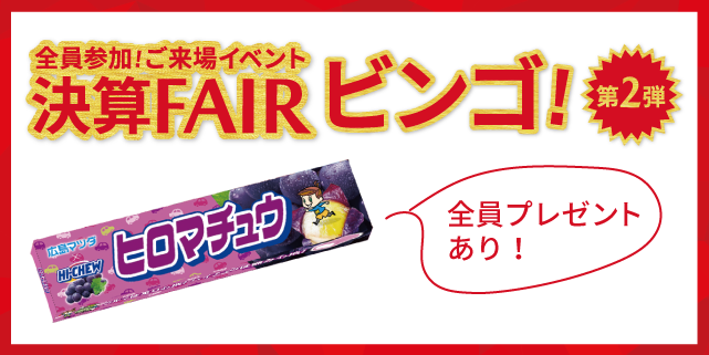広島マツダ イベント情報 広島マツダ イベント情報