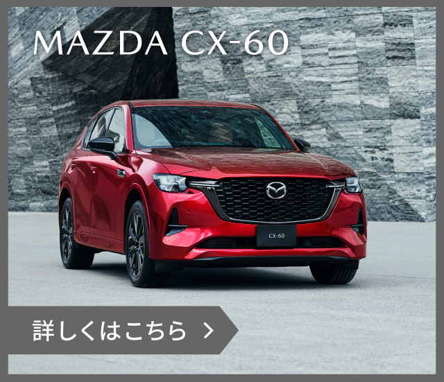 MAZDA CX-60