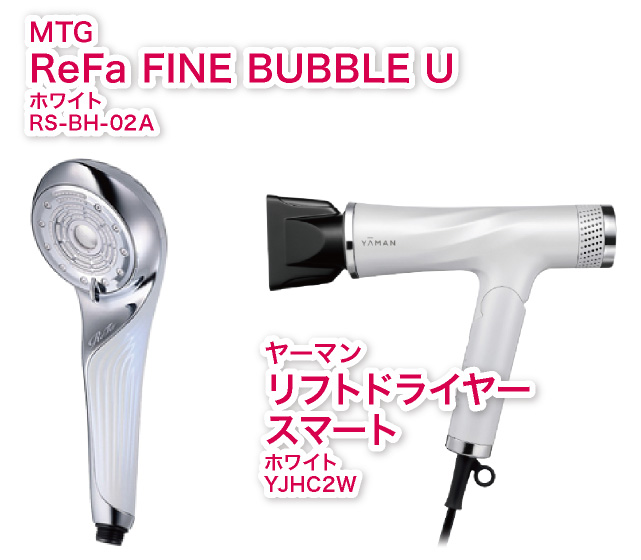MTG ReFa FINE BUBBLE U ホワイト RS-BH-02A,ヤーマンリフトドライヤースマート ホワイト YJHC2W
