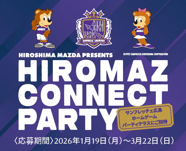 〈応募期間〉2026年1月19日（月）～3月22日（日）