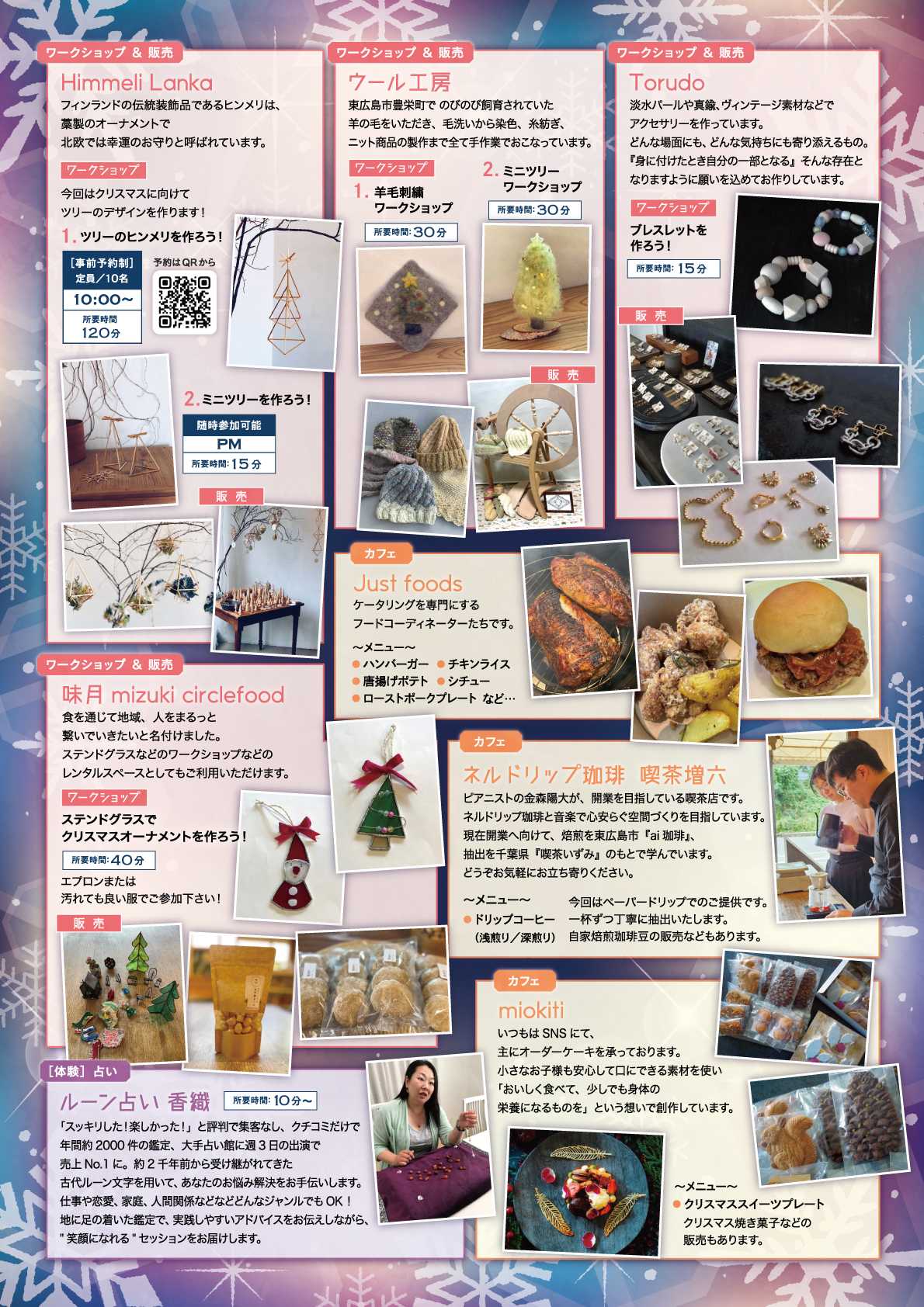 広島マツダ西条店主催 ファンコレ大感謝祭 出店情報