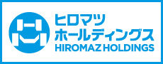 ヒロマツホールディングス株式会社