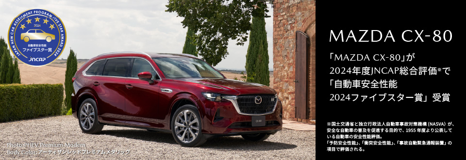 MAZDA CX-80