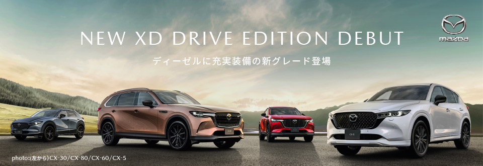 NEW XD DRIVE EDITION DEBUT