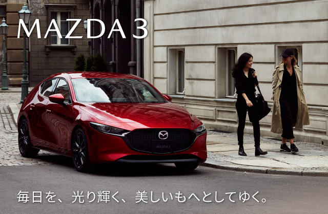 広島マツダ 広島マツダは地域no 1ディーラーを目指します